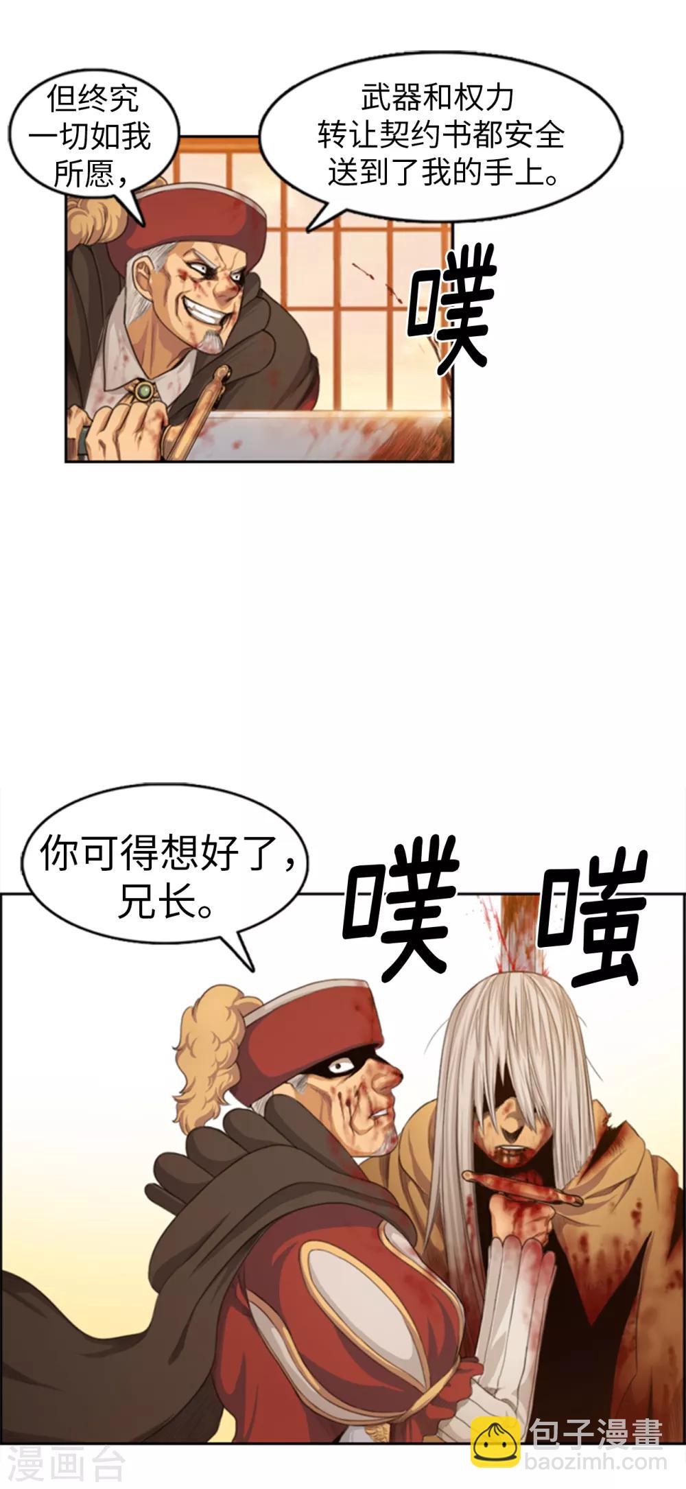 第84话 就凭你也想拦我-第85话