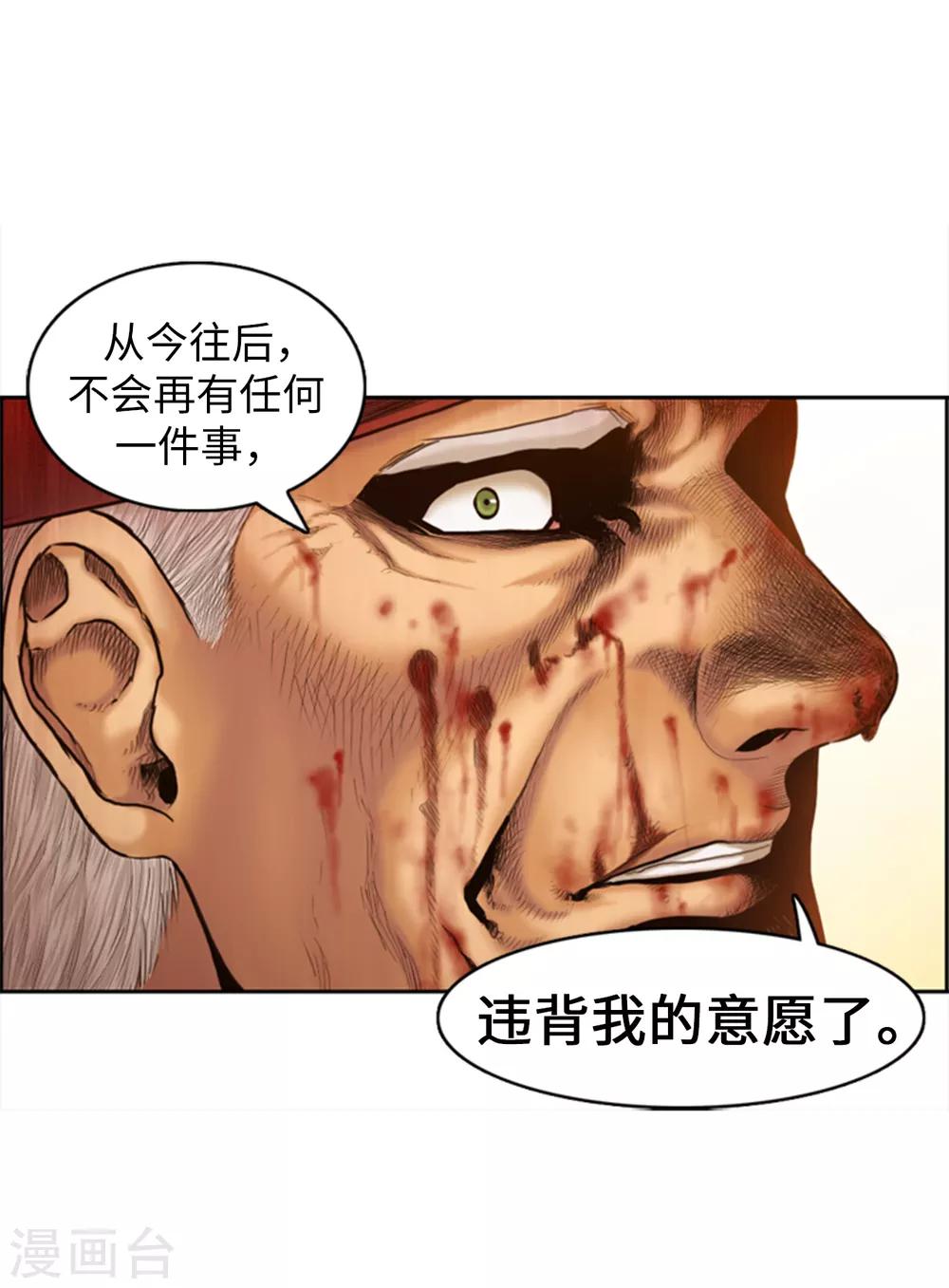 第84话 就凭你也想拦我-第85话