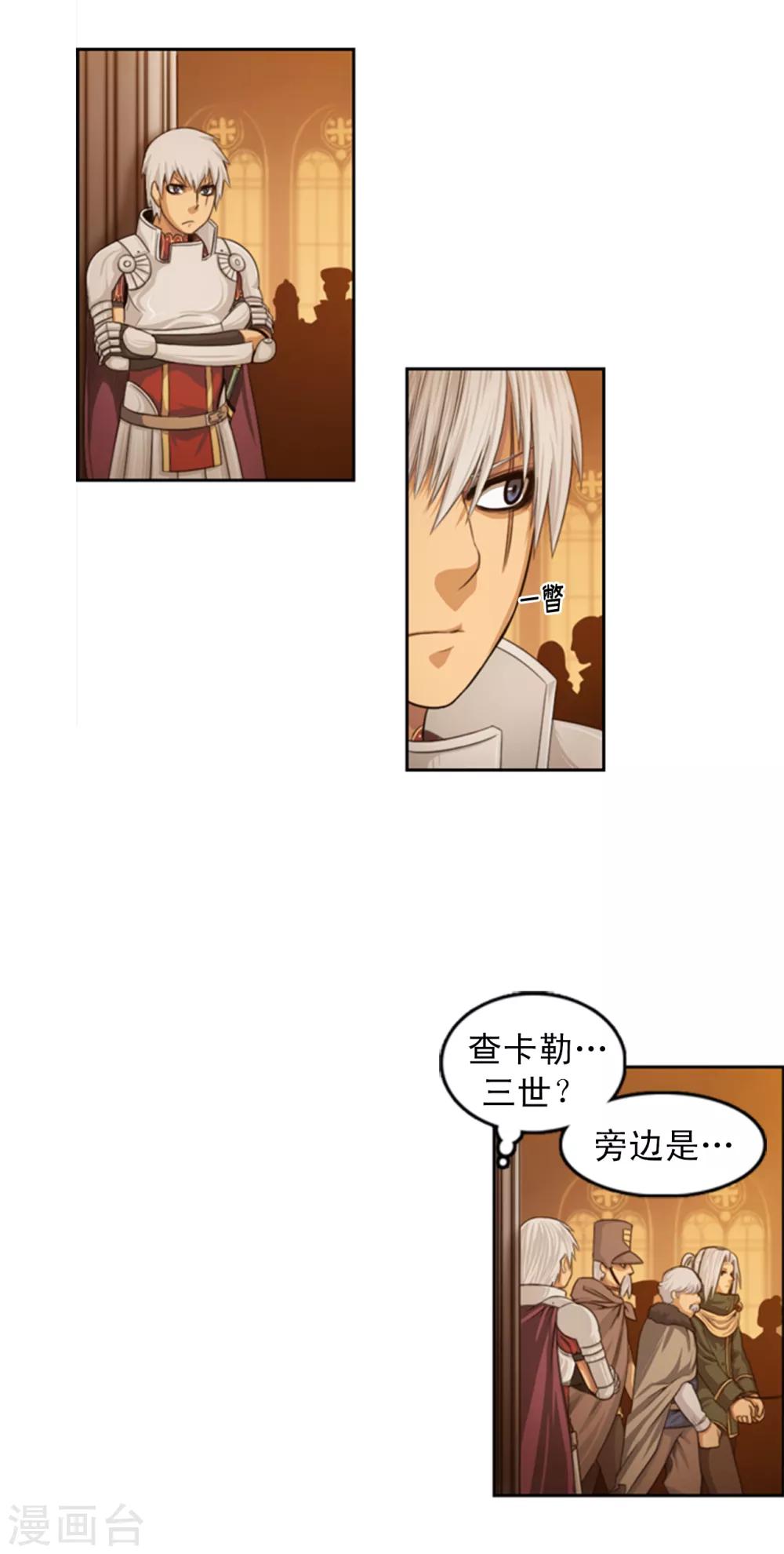 第84话 就凭你也想拦我-第85话