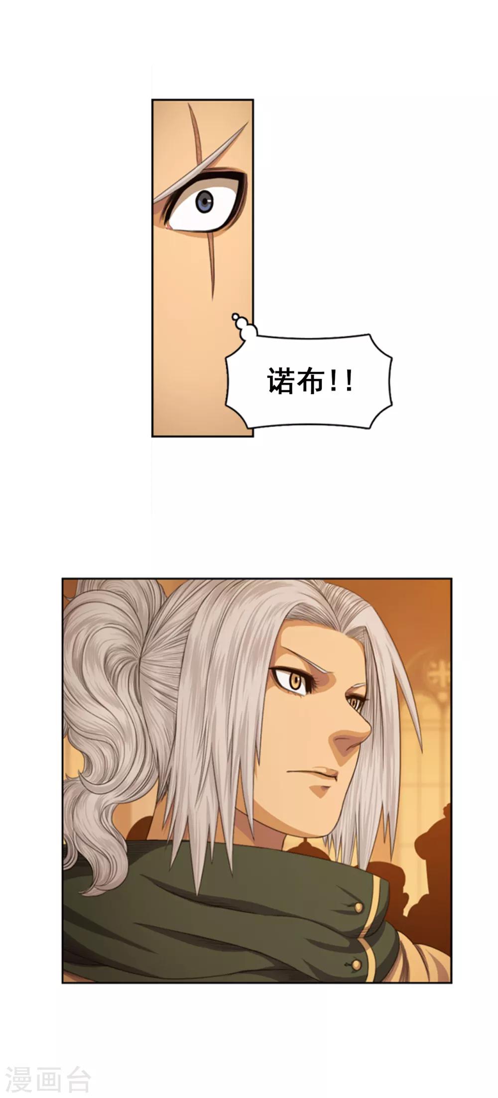 第84话 就凭你也想拦我-第85话