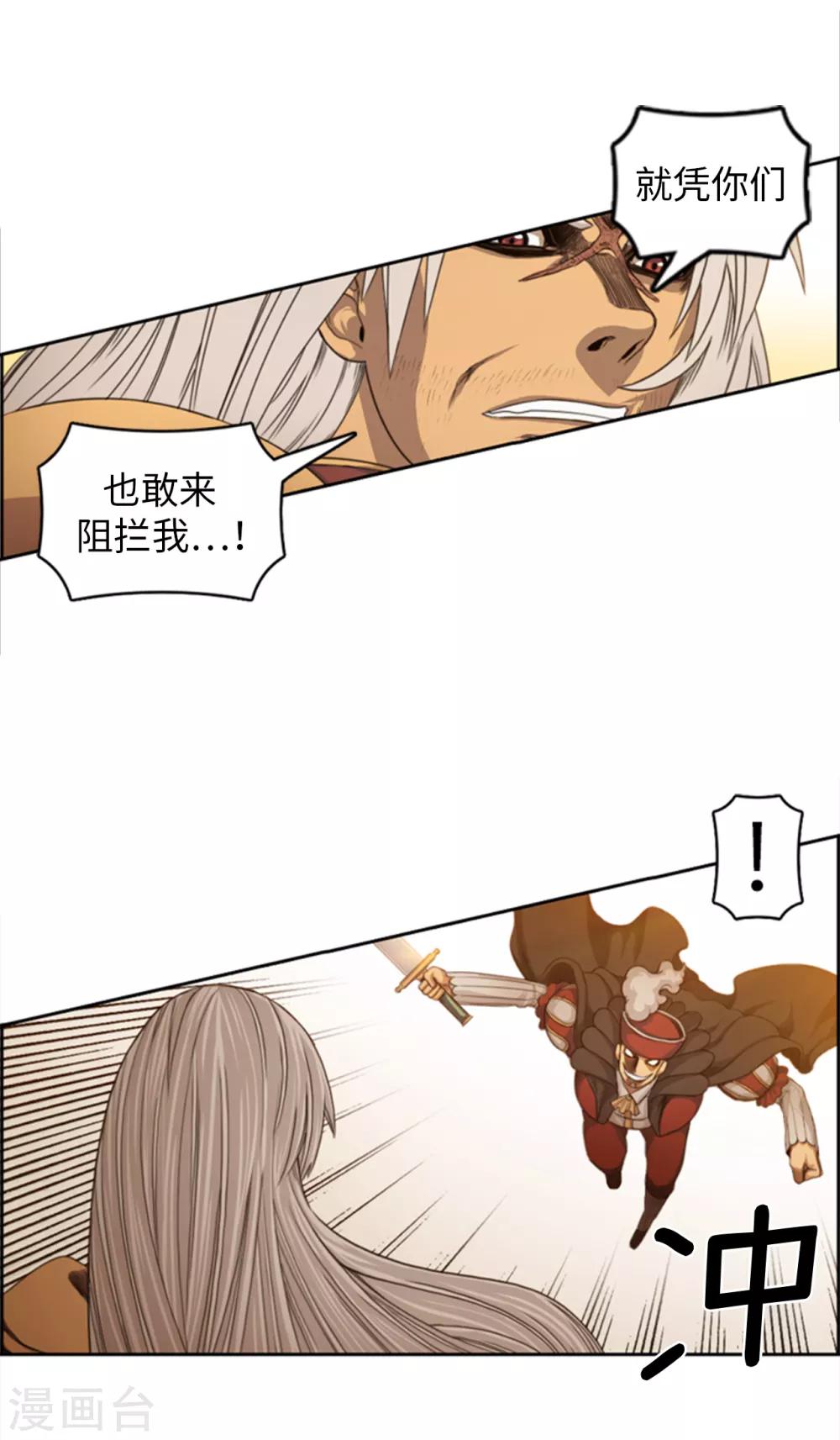 第84话 就凭你也想拦我-第85话