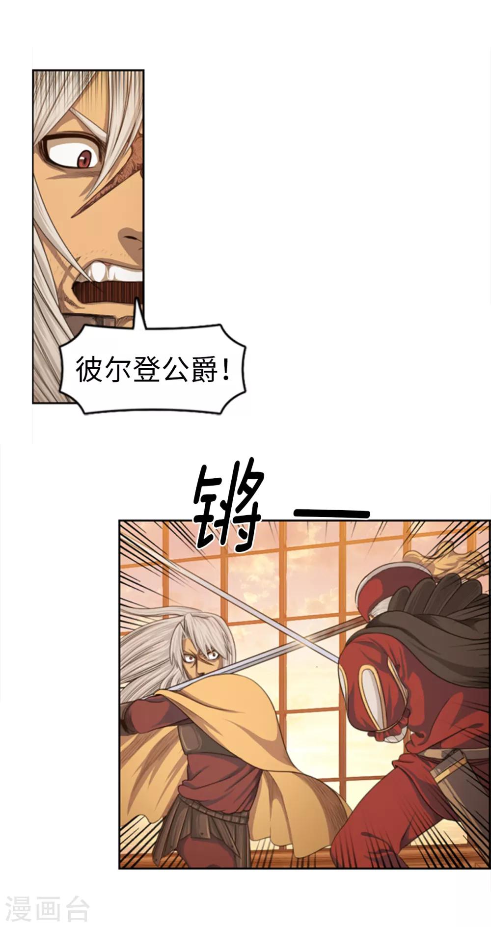 第84话 就凭你也想拦我-第85话