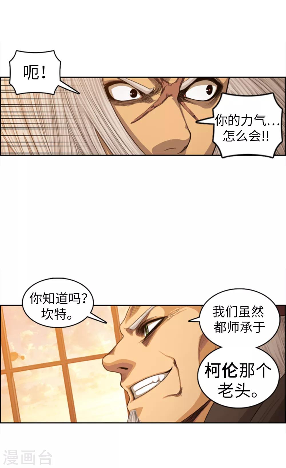 第84话 就凭你也想拦我-第85话