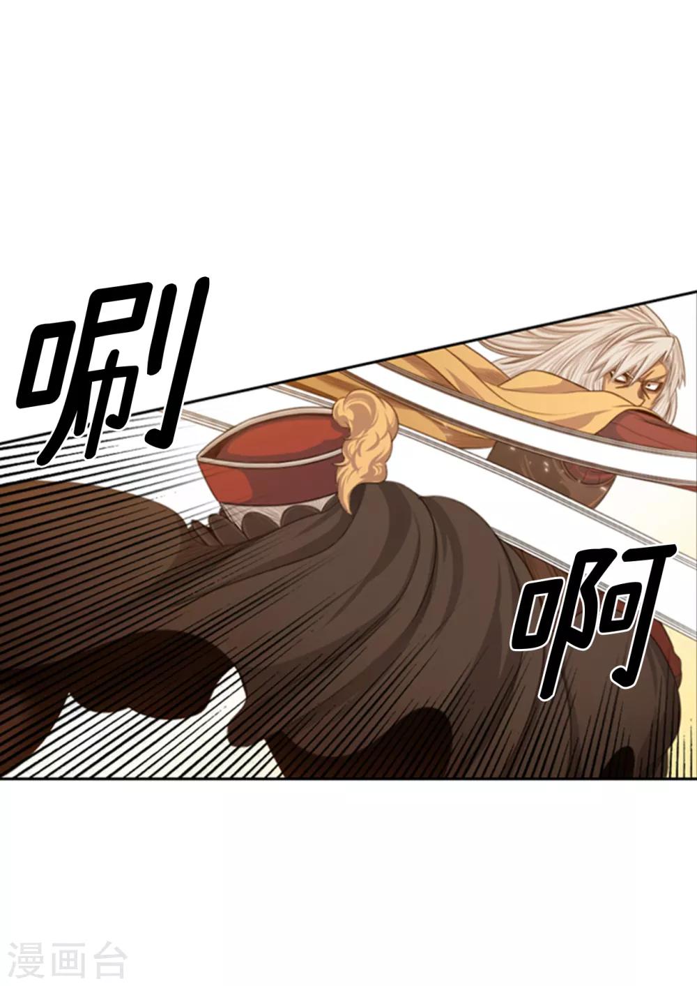 第84话 就凭你也想拦我-第85话
