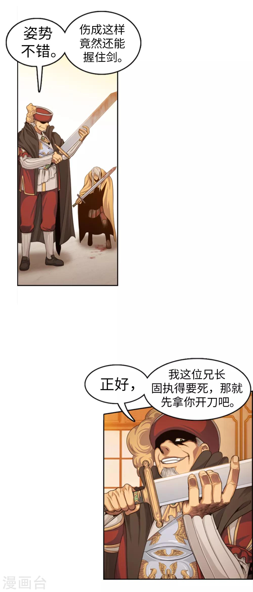 第84话 就凭你也想拦我-第85话