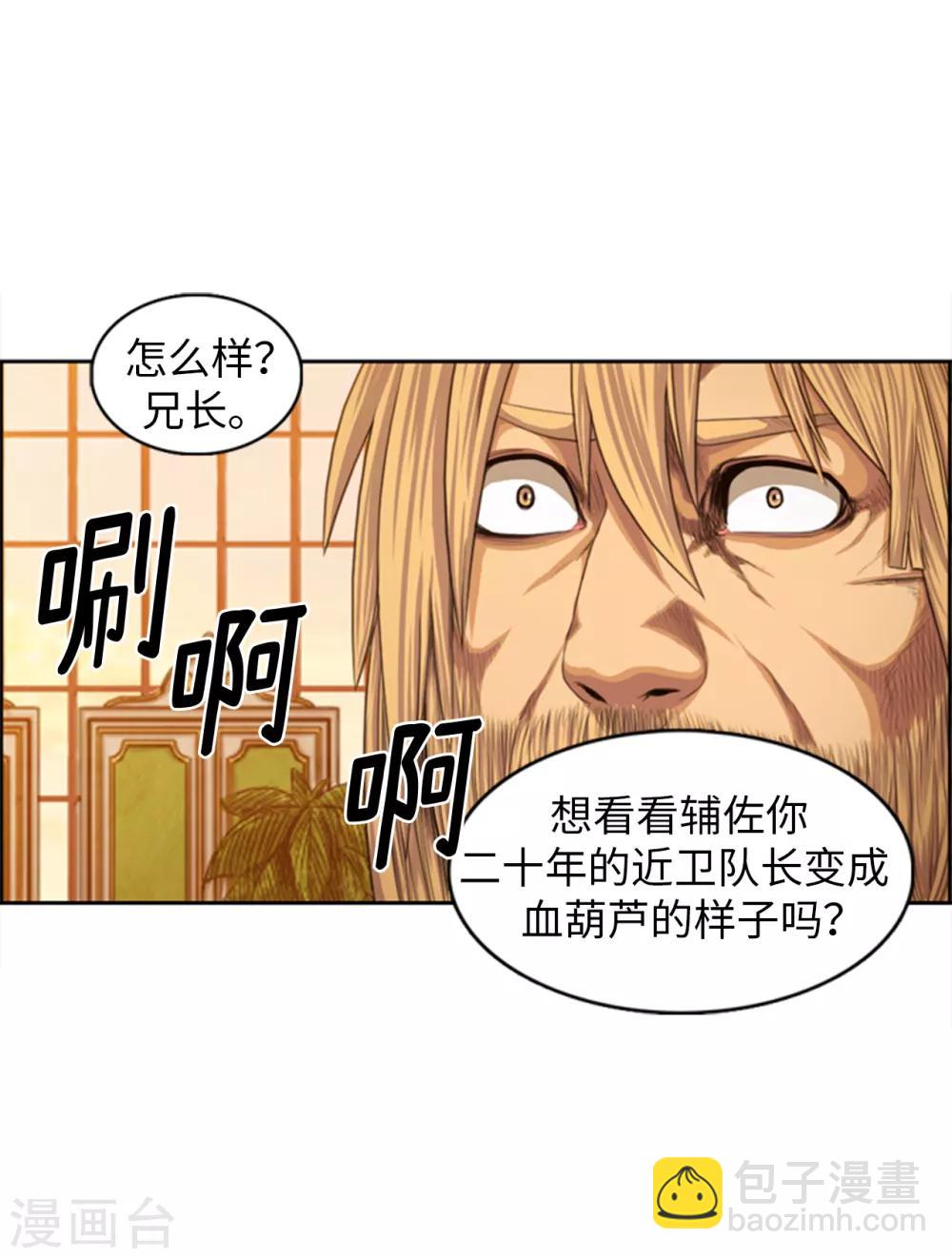 第84话 就凭你也想拦我-第85话