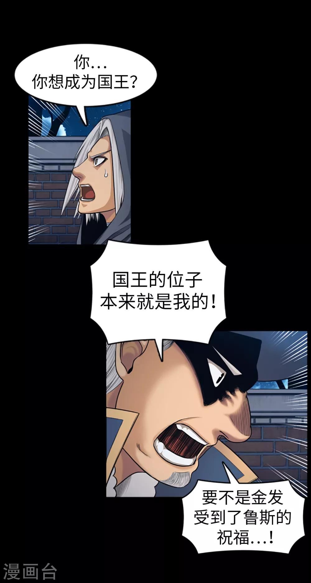 第86话 帝国的暗杀者-第87话