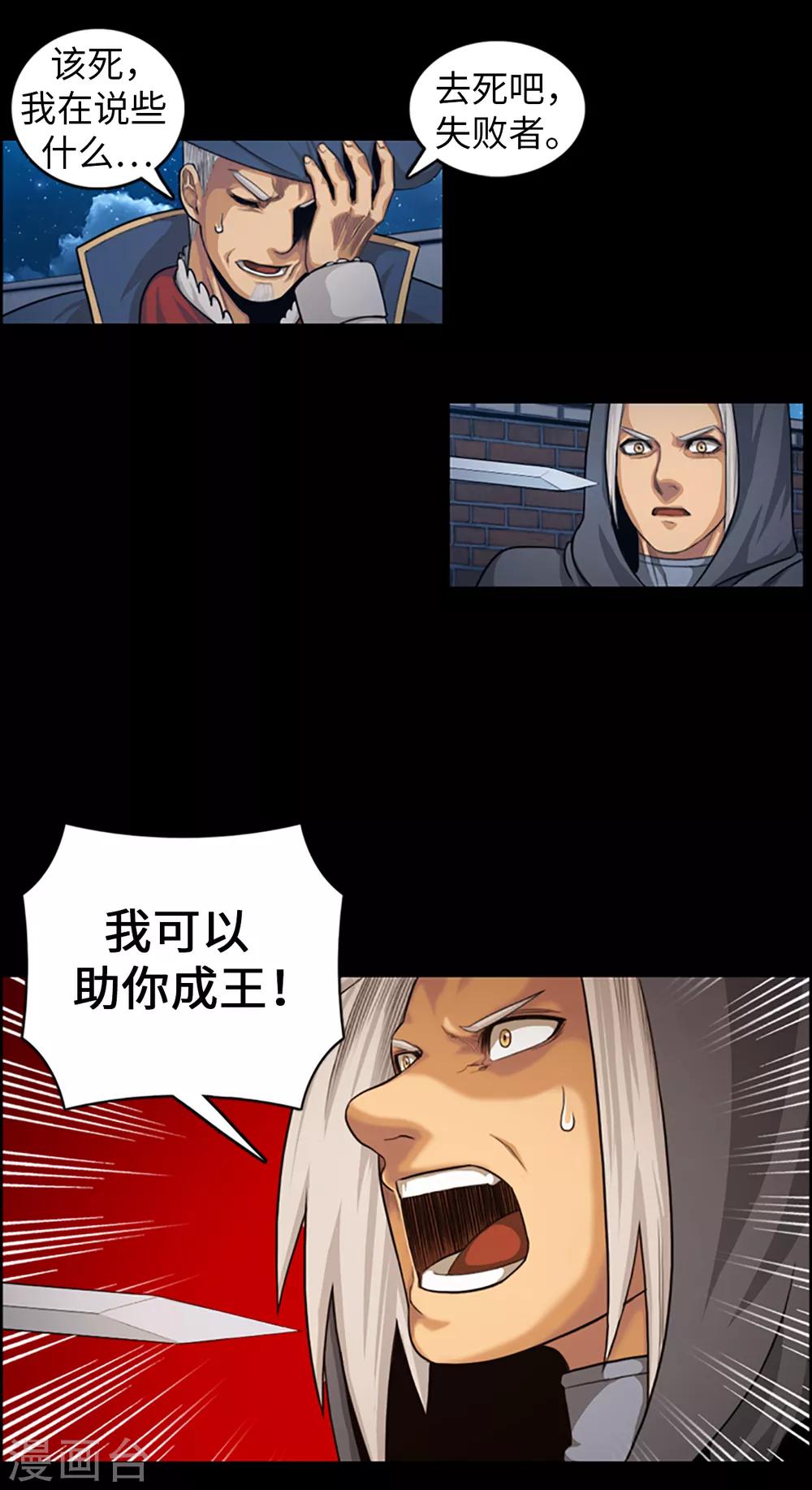 第86话 帝国的暗杀者-第87话