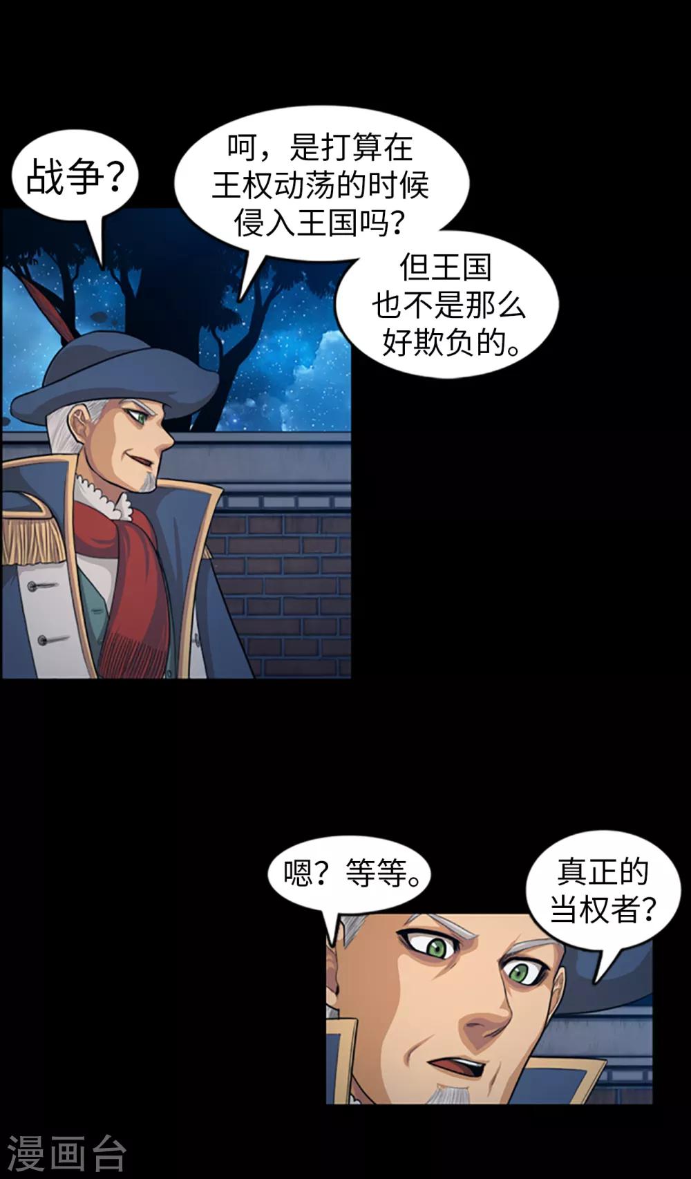第86话 帝国的暗杀者-第87话