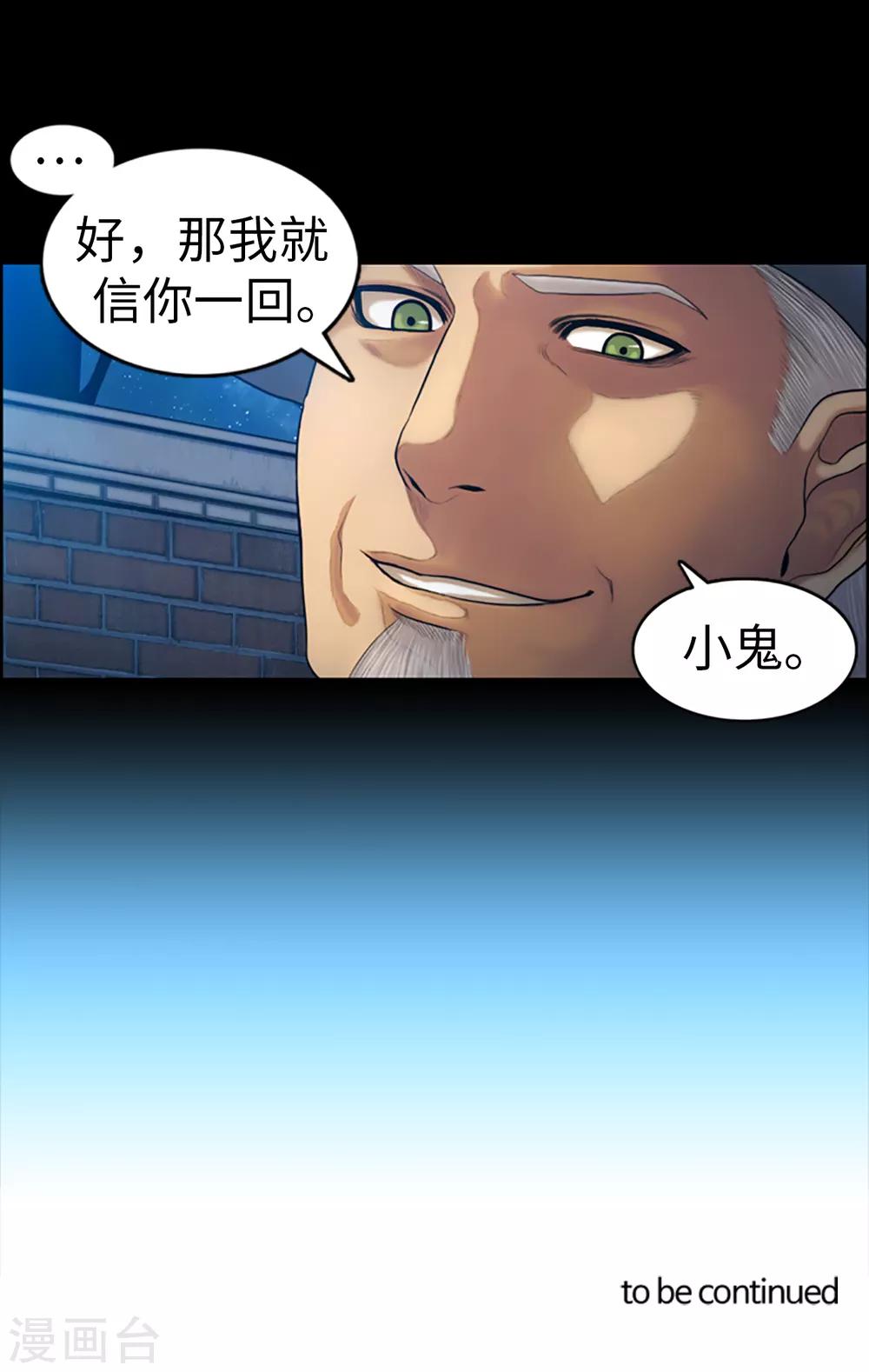 第86话 帝国的暗杀者-第87话
