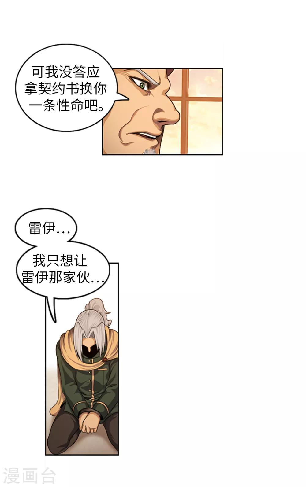 第86话 帝国的暗杀者-第87话