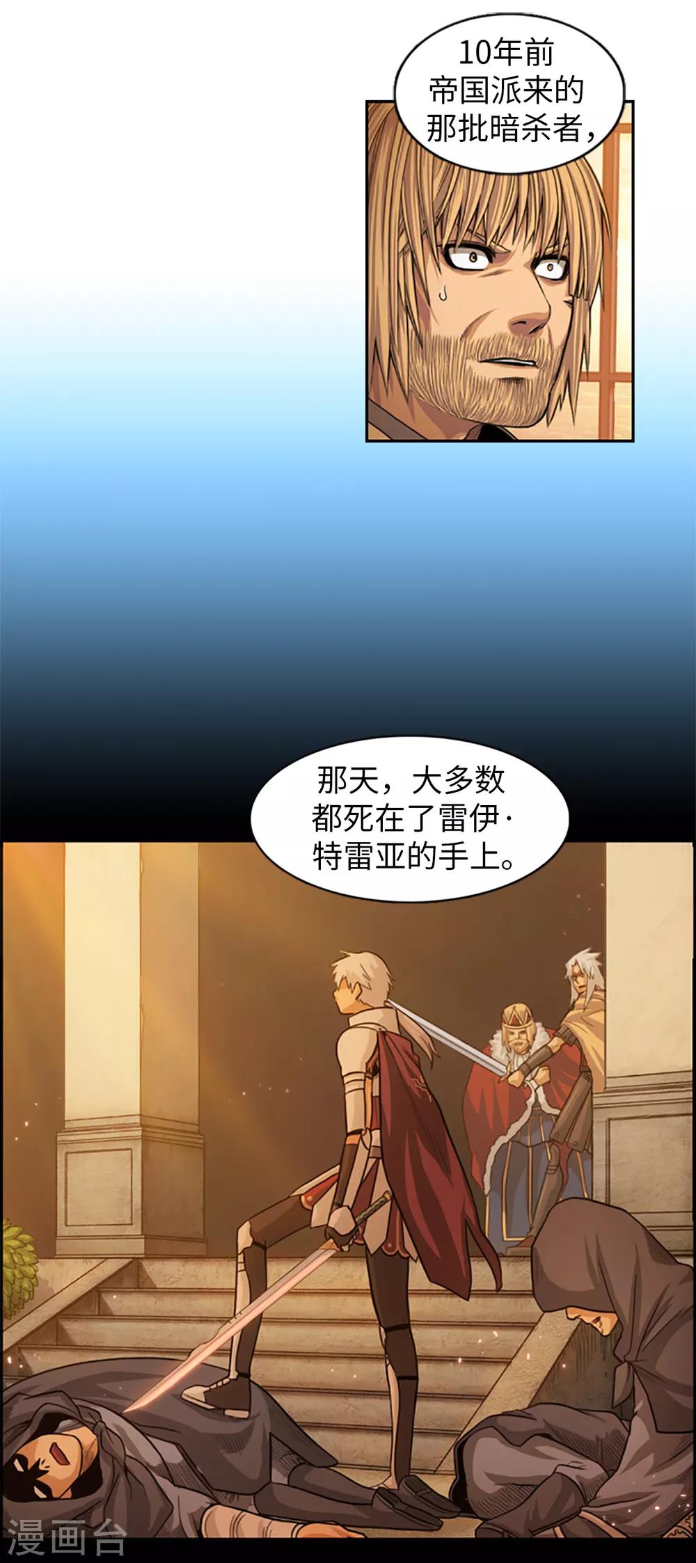 第86话 帝国的暗杀者-第87话
