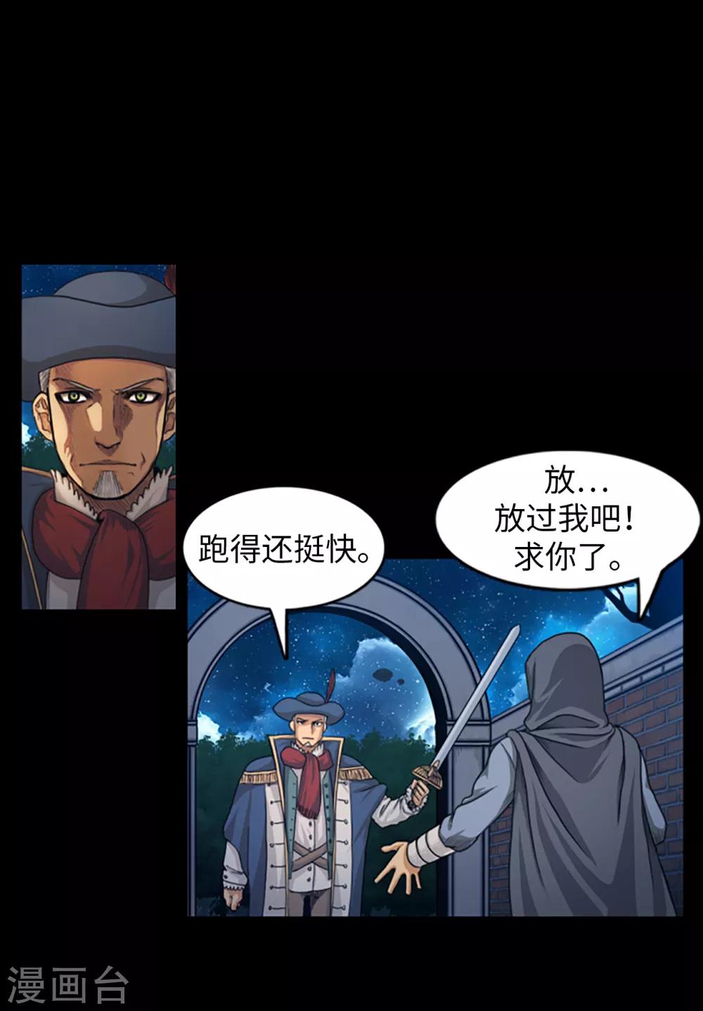 第86话 帝国的暗杀者-第87话