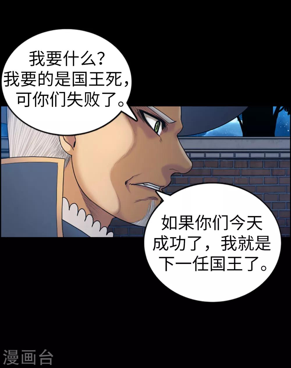 第86话 帝国的暗杀者-第87话