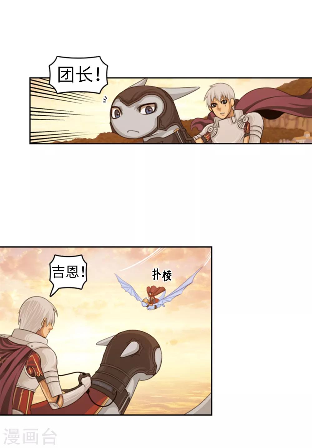 第88话 真正的当权者-第89话