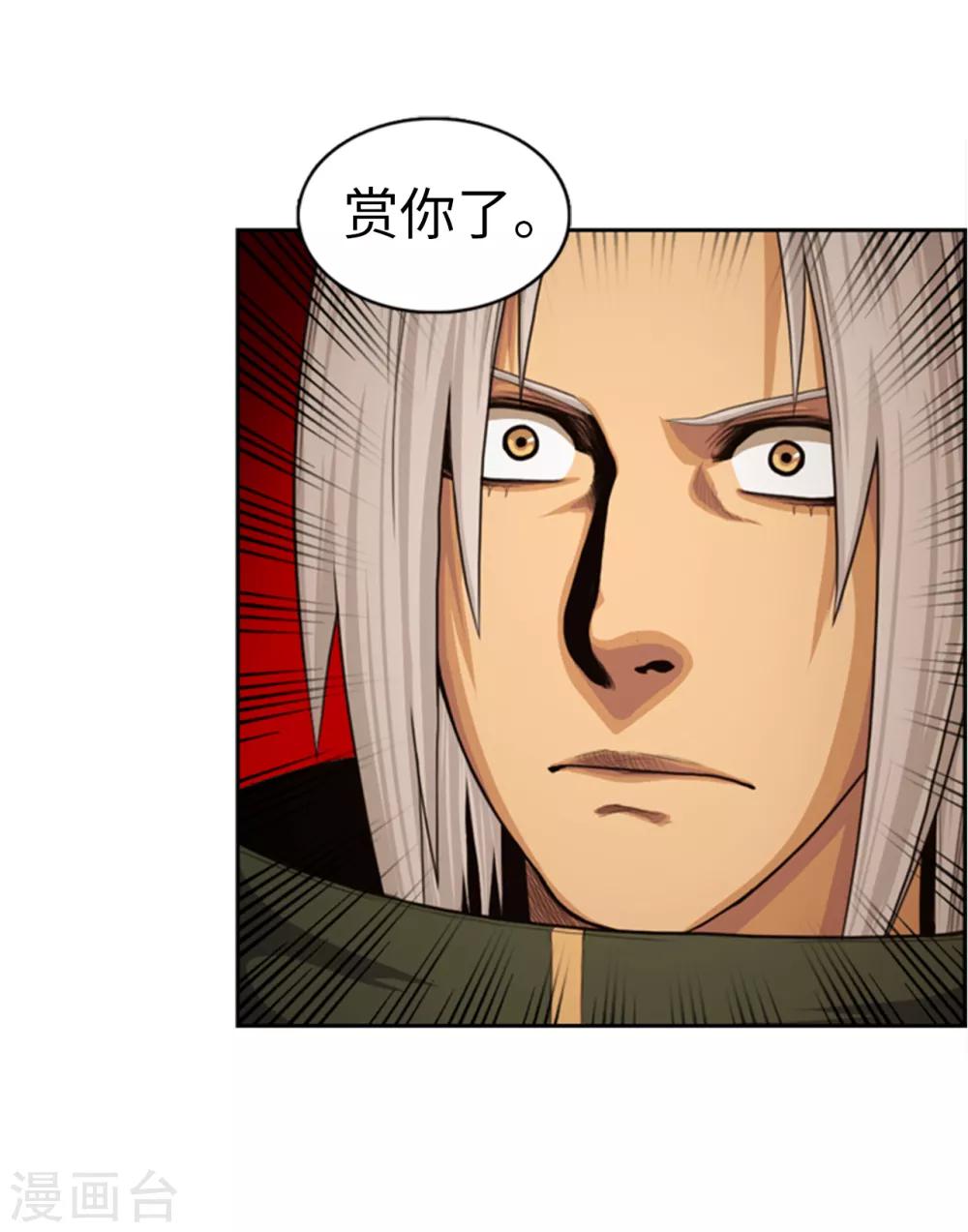 第88话 真正的当权者-第89话