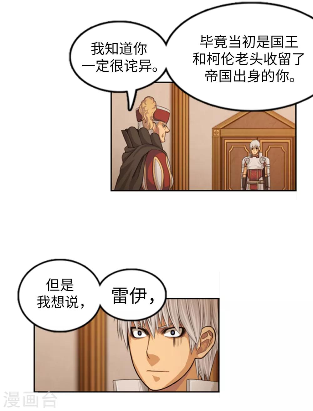 第88话 真正的当权者-第89话