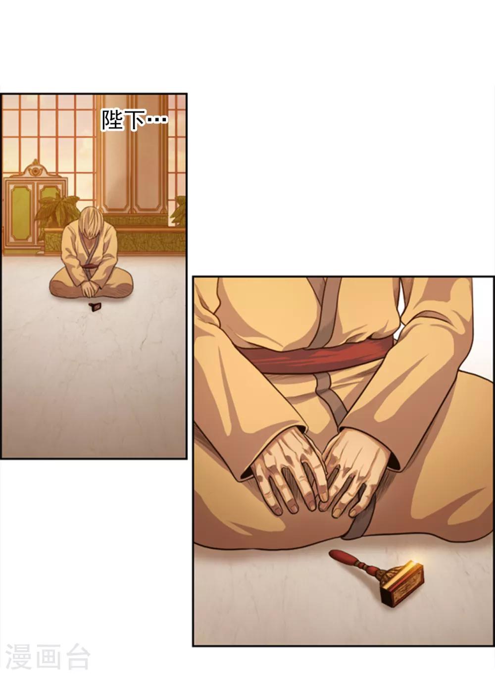第88话 真正的当权者-第89话