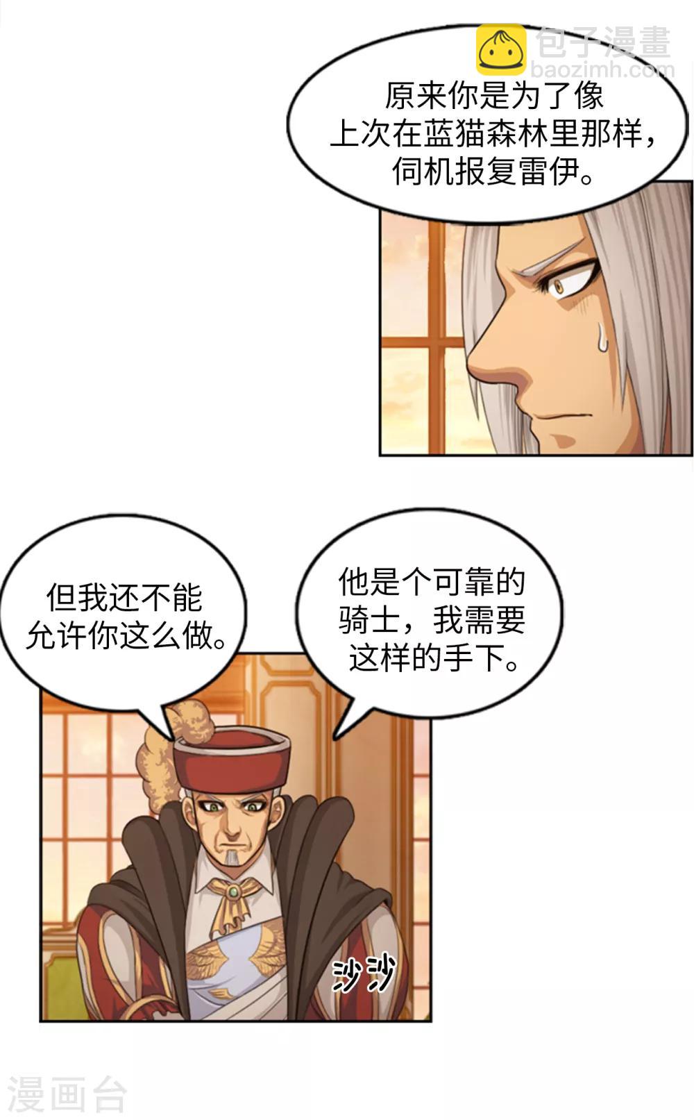 第88话 真正的当权者-第89话