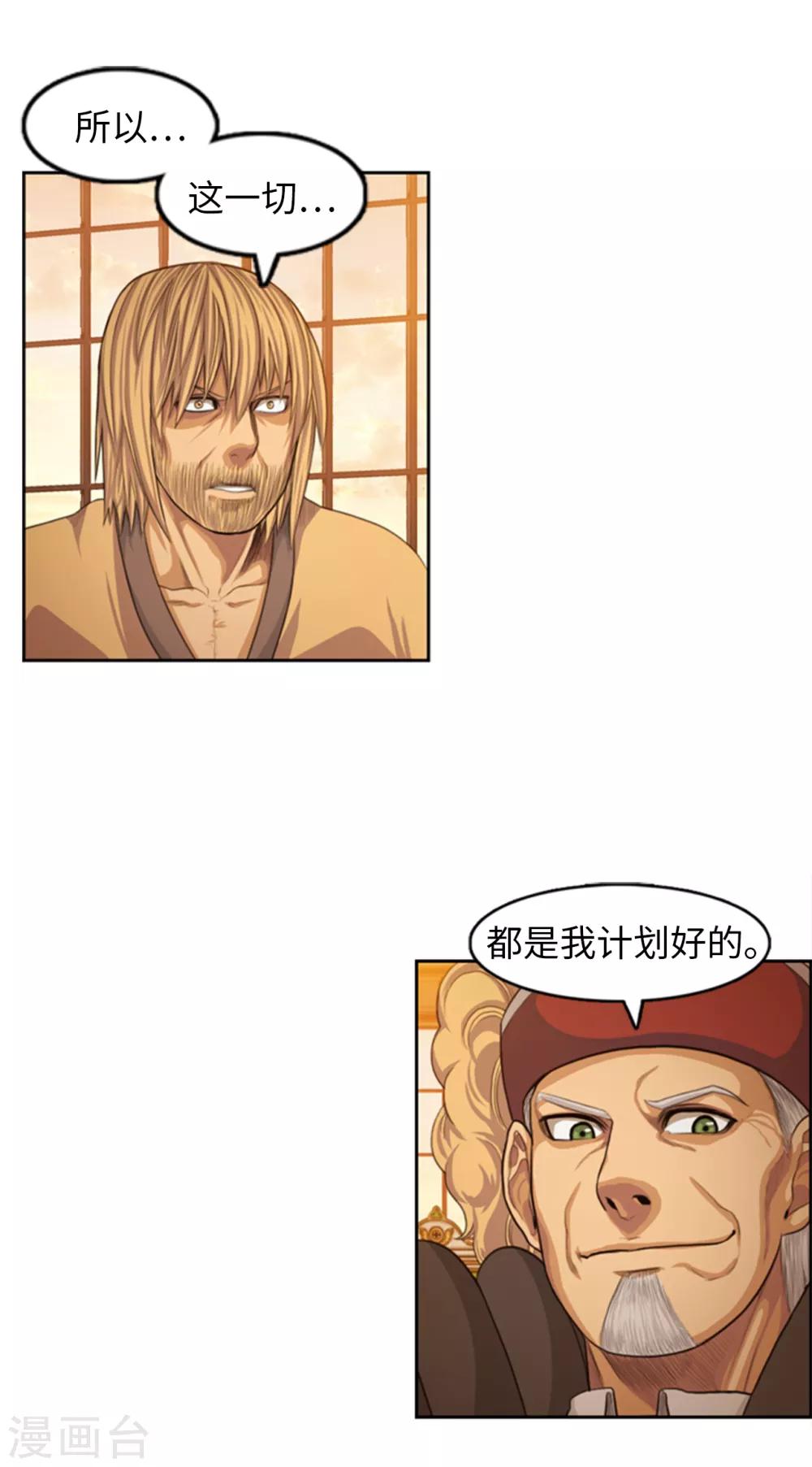 第88话 真正的当权者-第89话