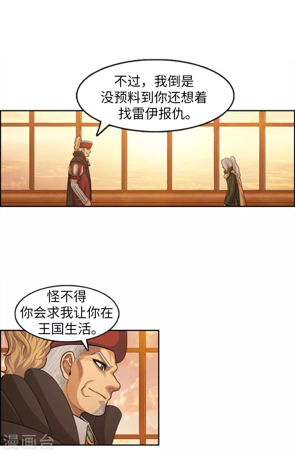 第88话 真正的当权者-第89话