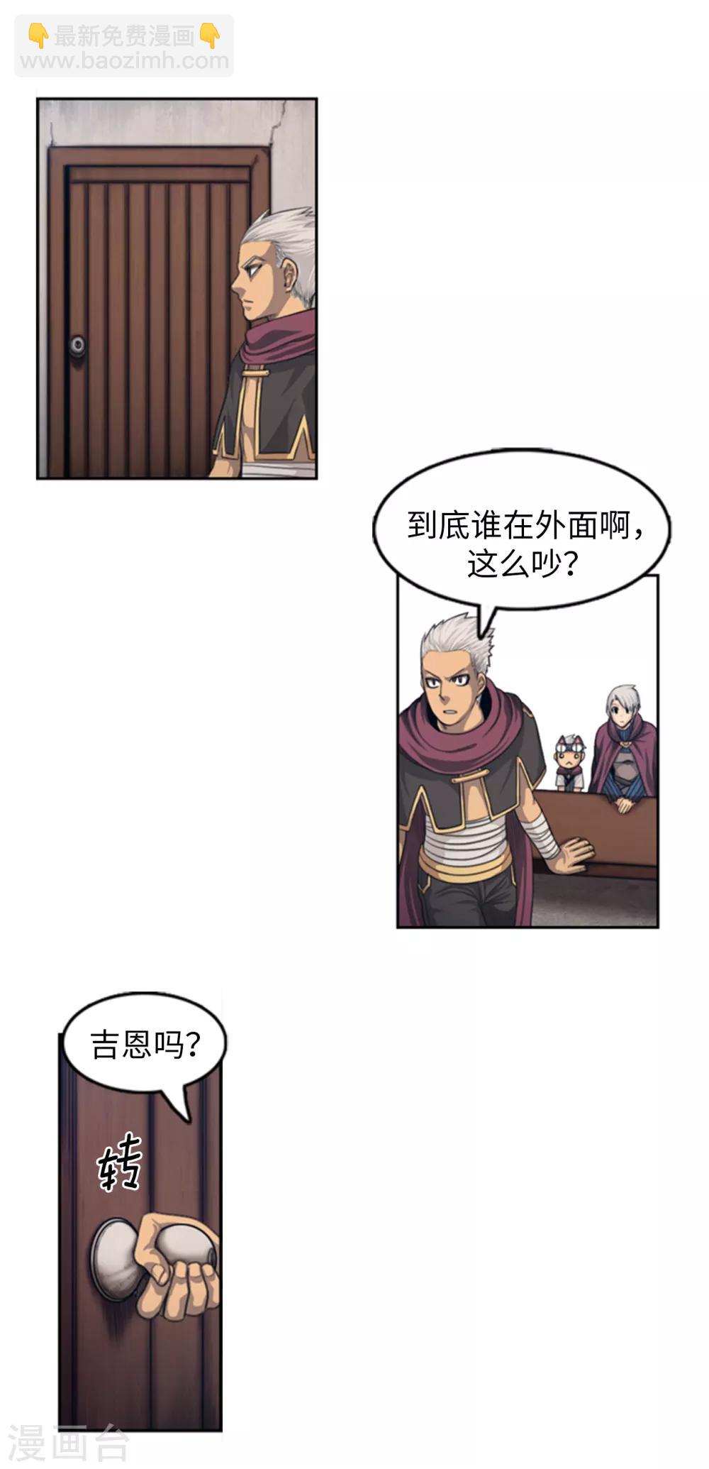 第90话 最后的遗言-第91话