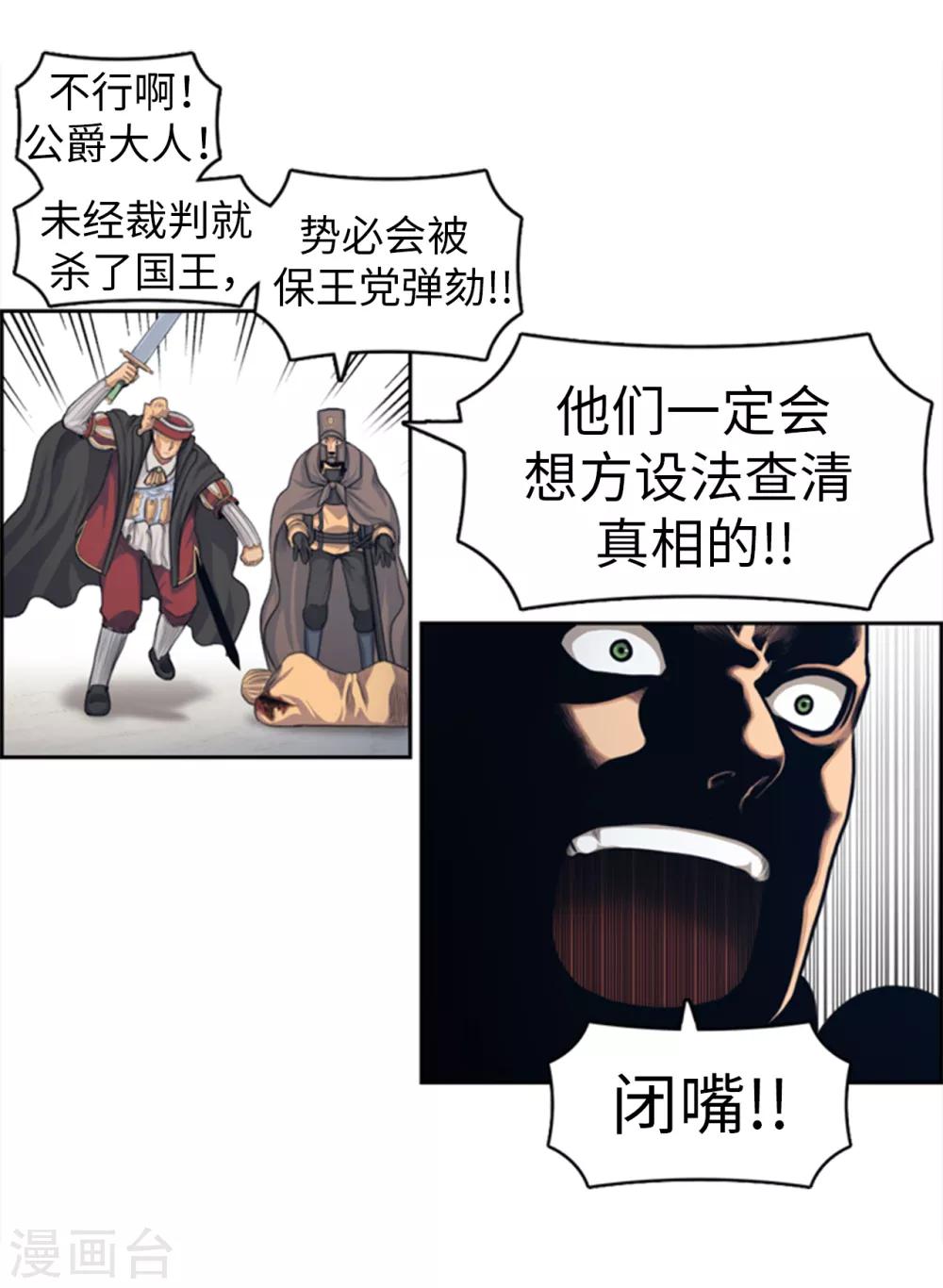第90话 最后的遗言-第91话
