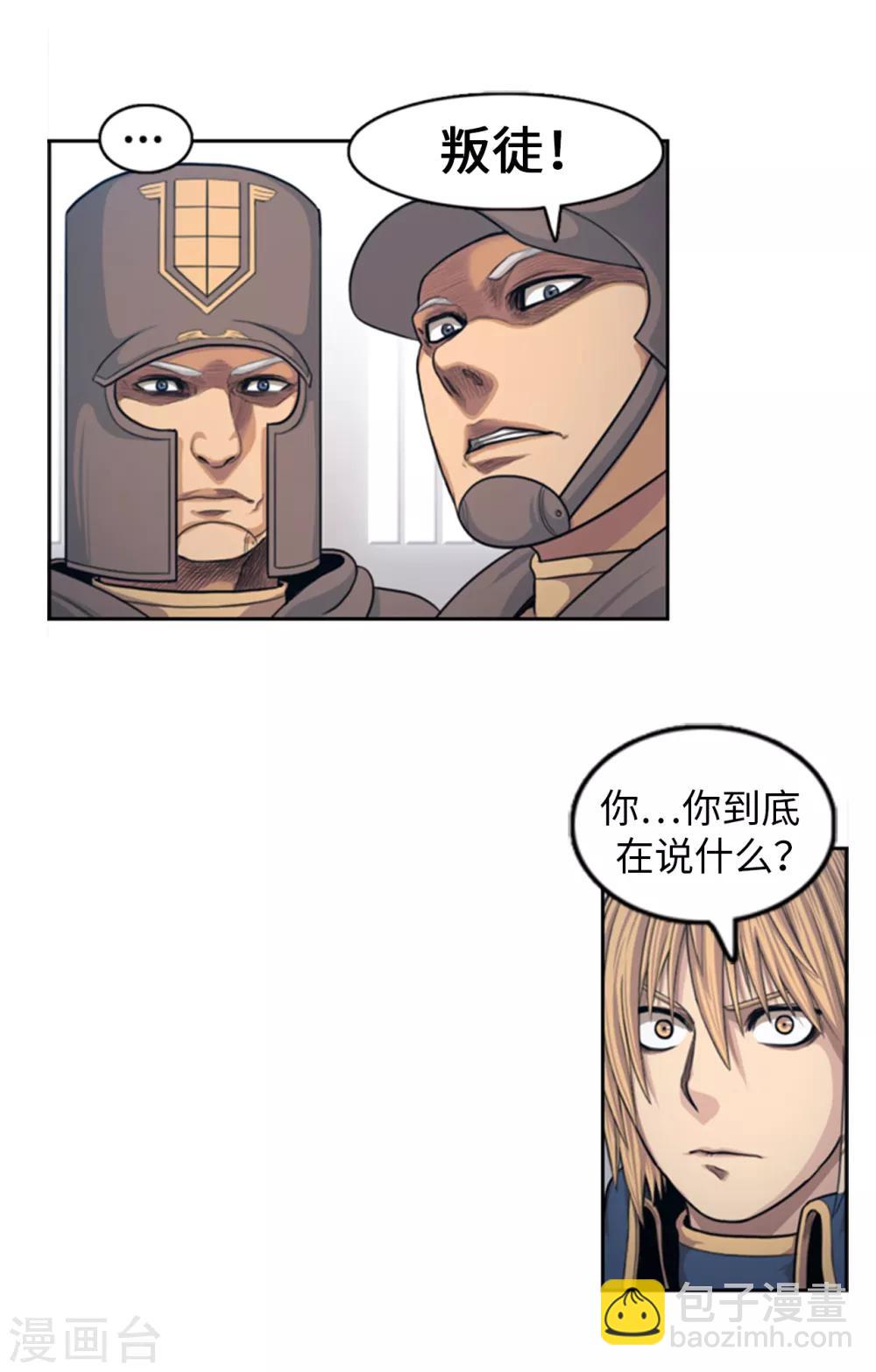 第92话 国王的阴谋-第93话