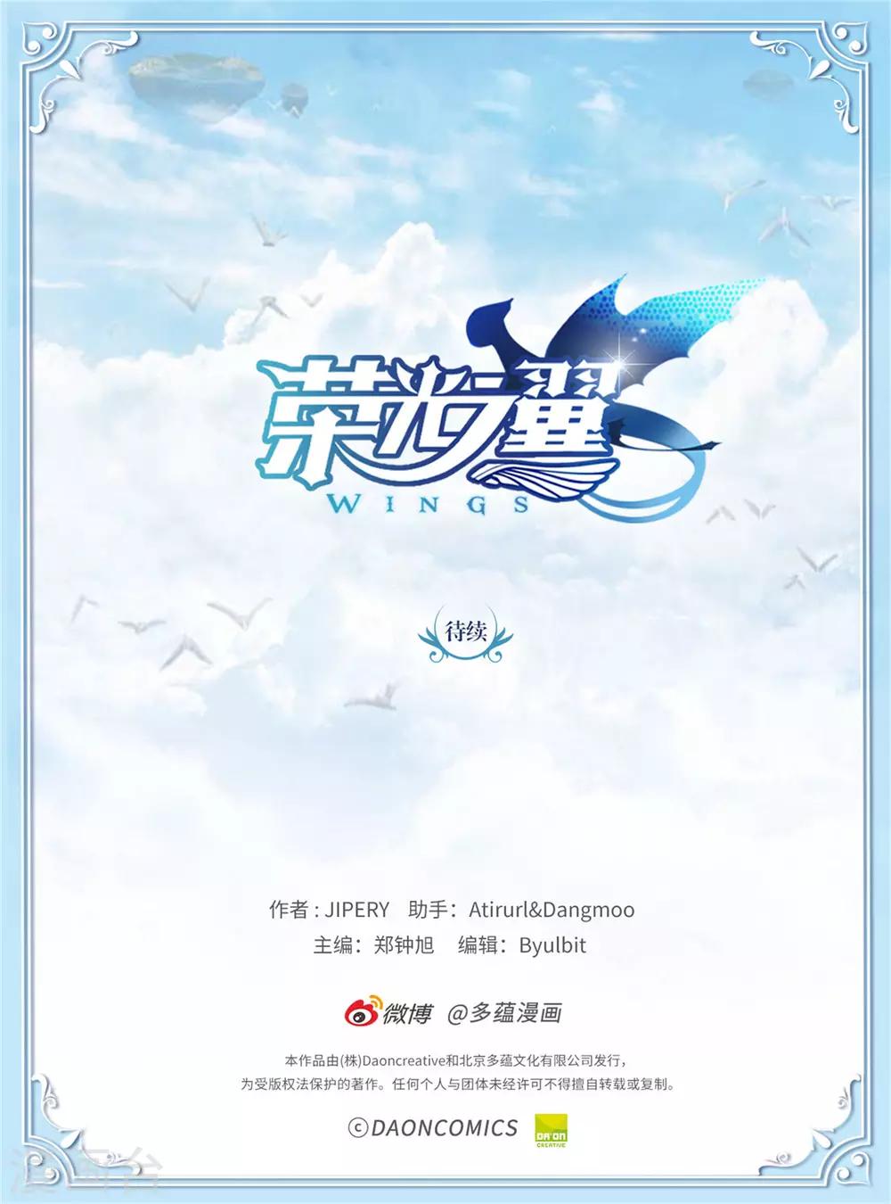 第92话 国王的阴谋-第93话