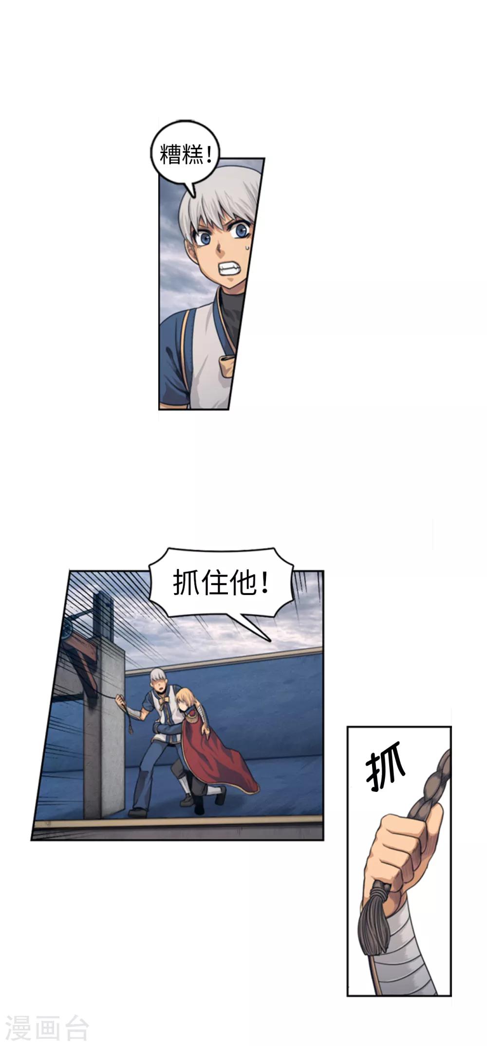 第94话 笼络人心-第95话