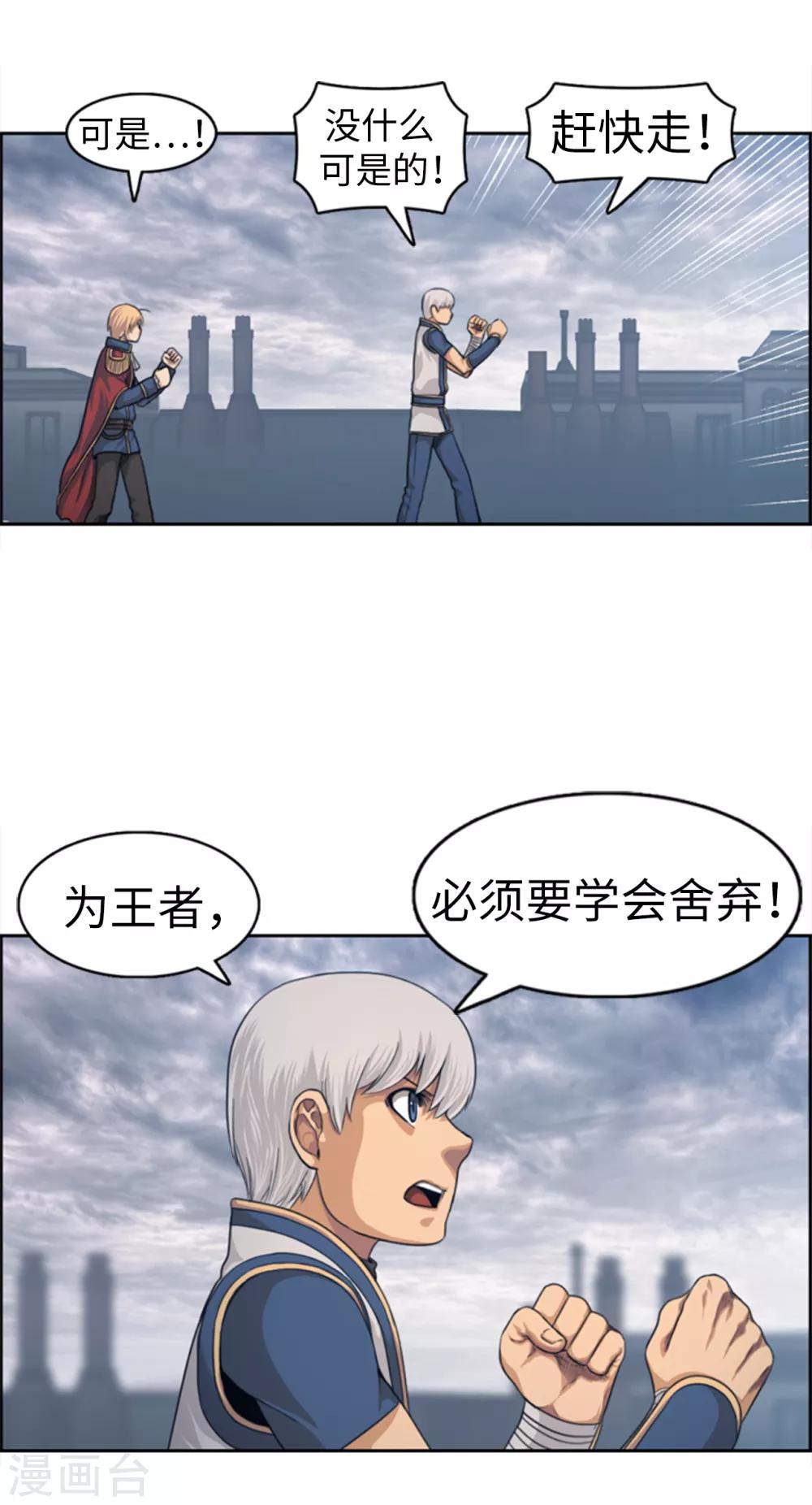 第94话 笼络人心-第95话