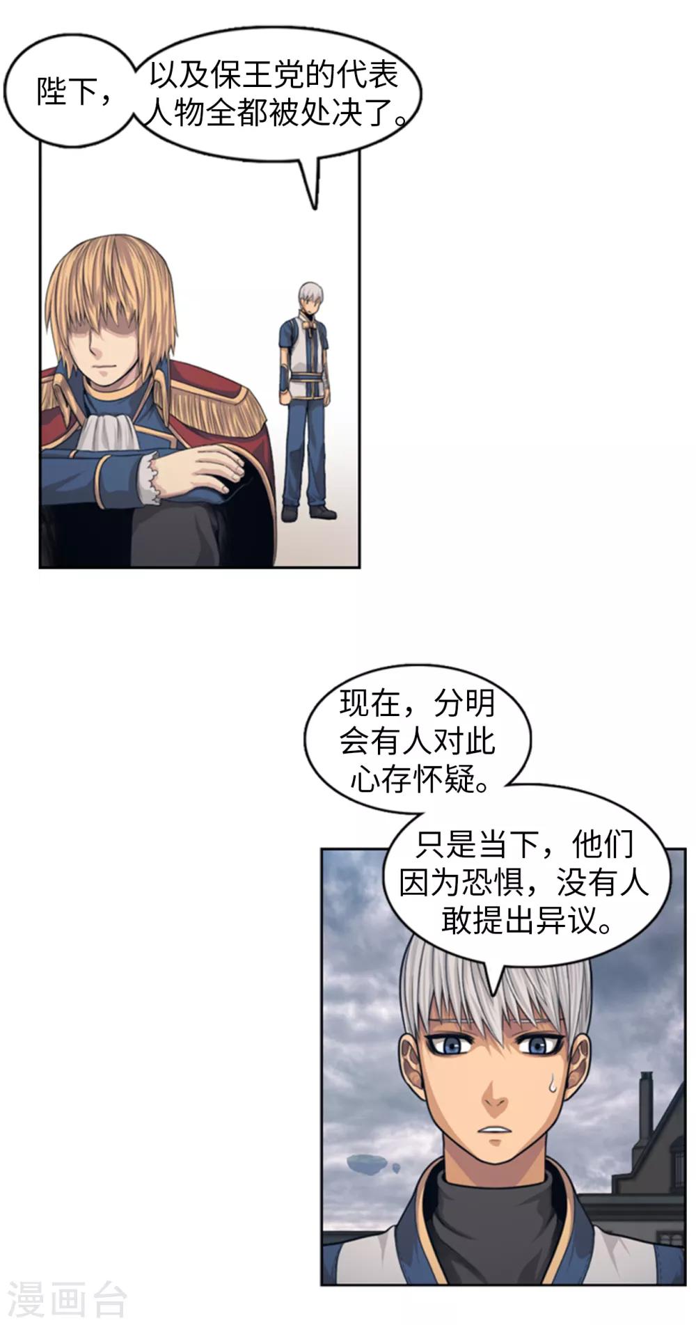 第94话 笼络人心-第95话