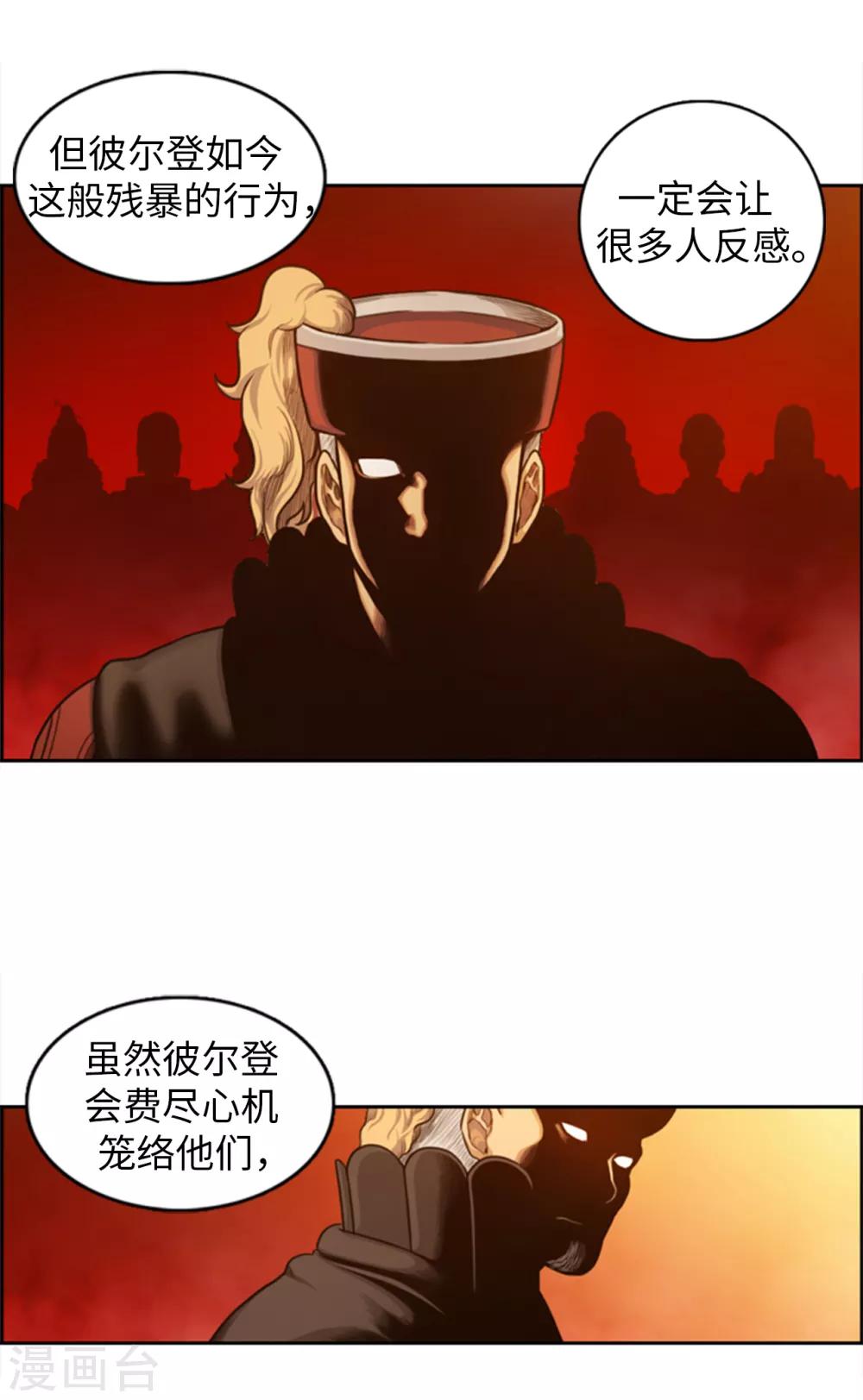 第94话 笼络人心-第95话