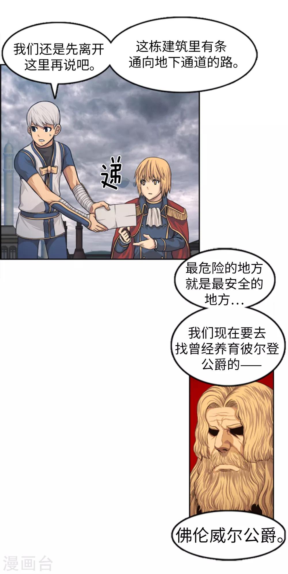第94话 笼络人心-第95话