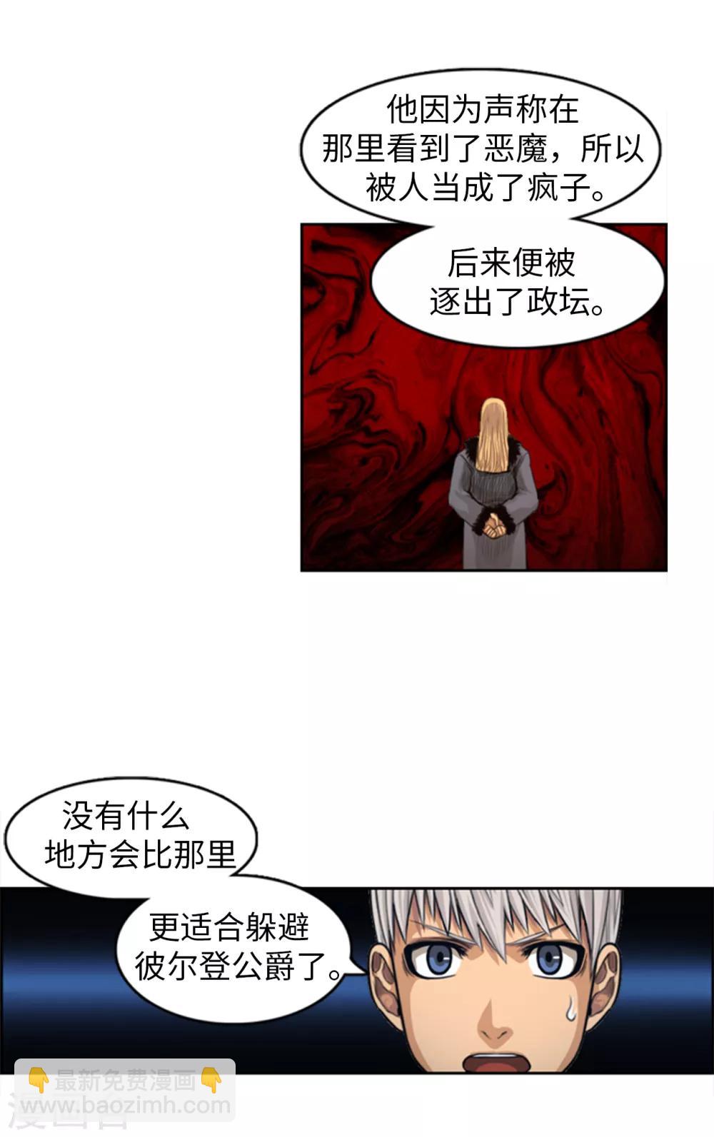 第94话 笼络人心-第95话