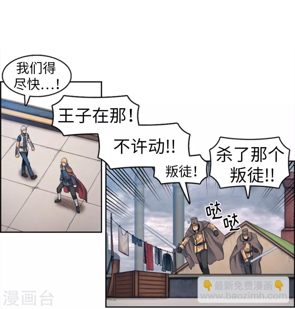 第94话 笼络人心-第95话