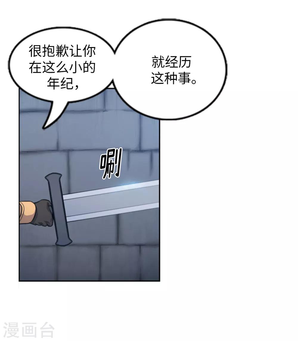 第96话 逮捕令-第97话