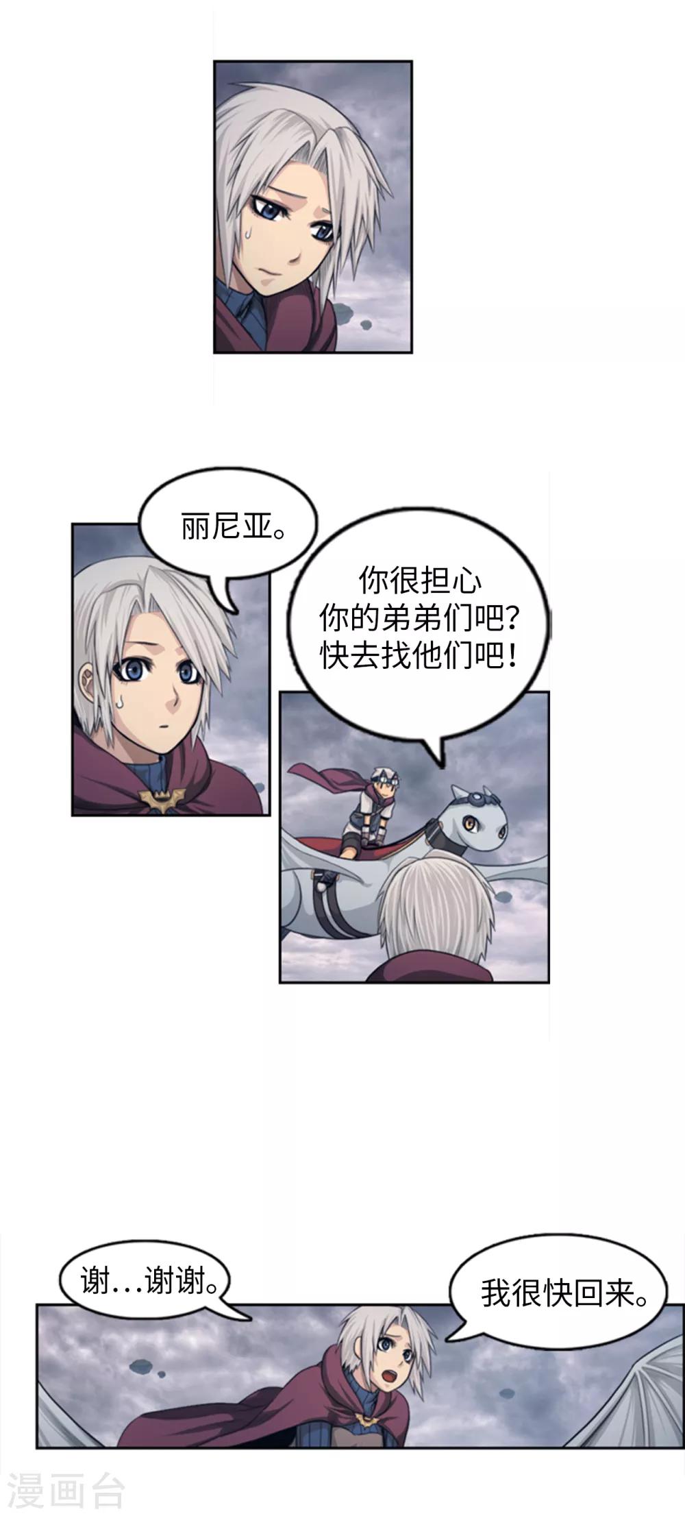 第96话 逮捕令-第97话