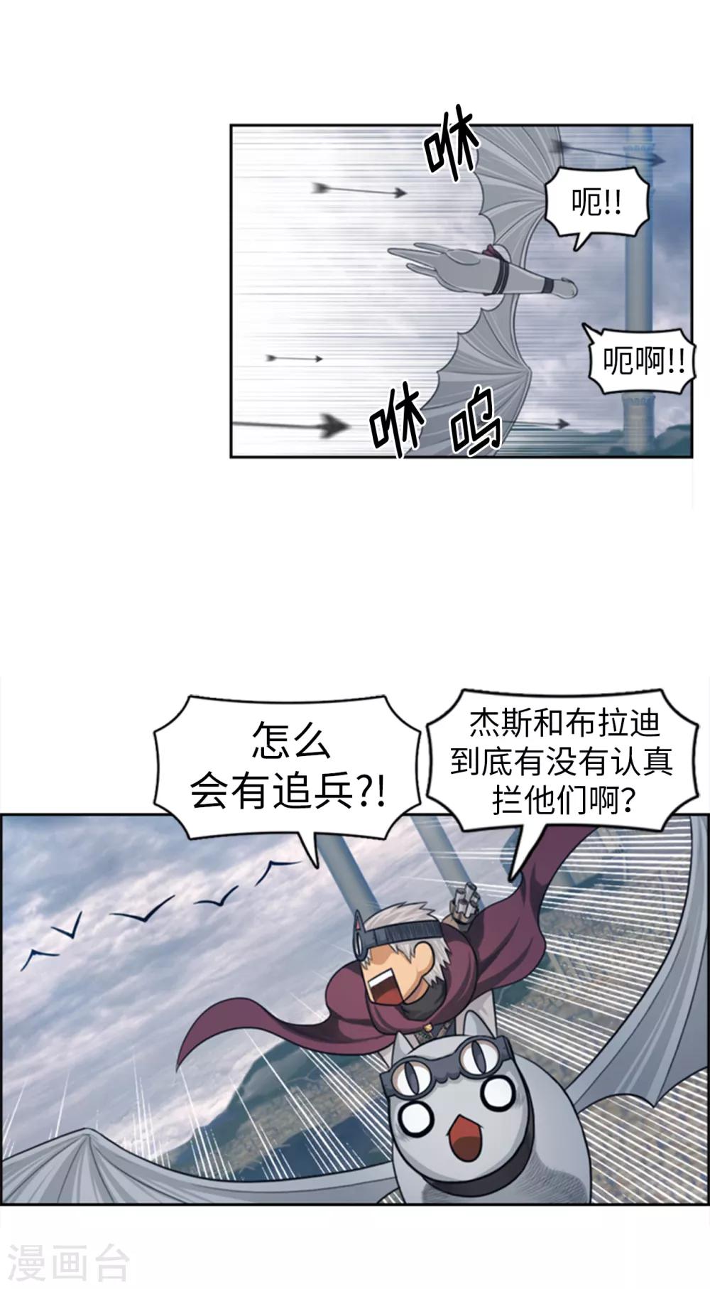 第96话 逮捕令-第97话