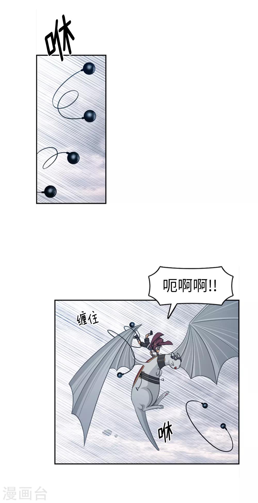 第96话 逮捕令-第97话