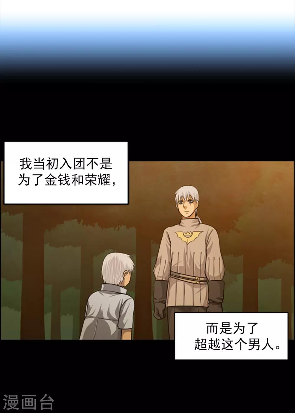 第98话 最强的男人-第99话