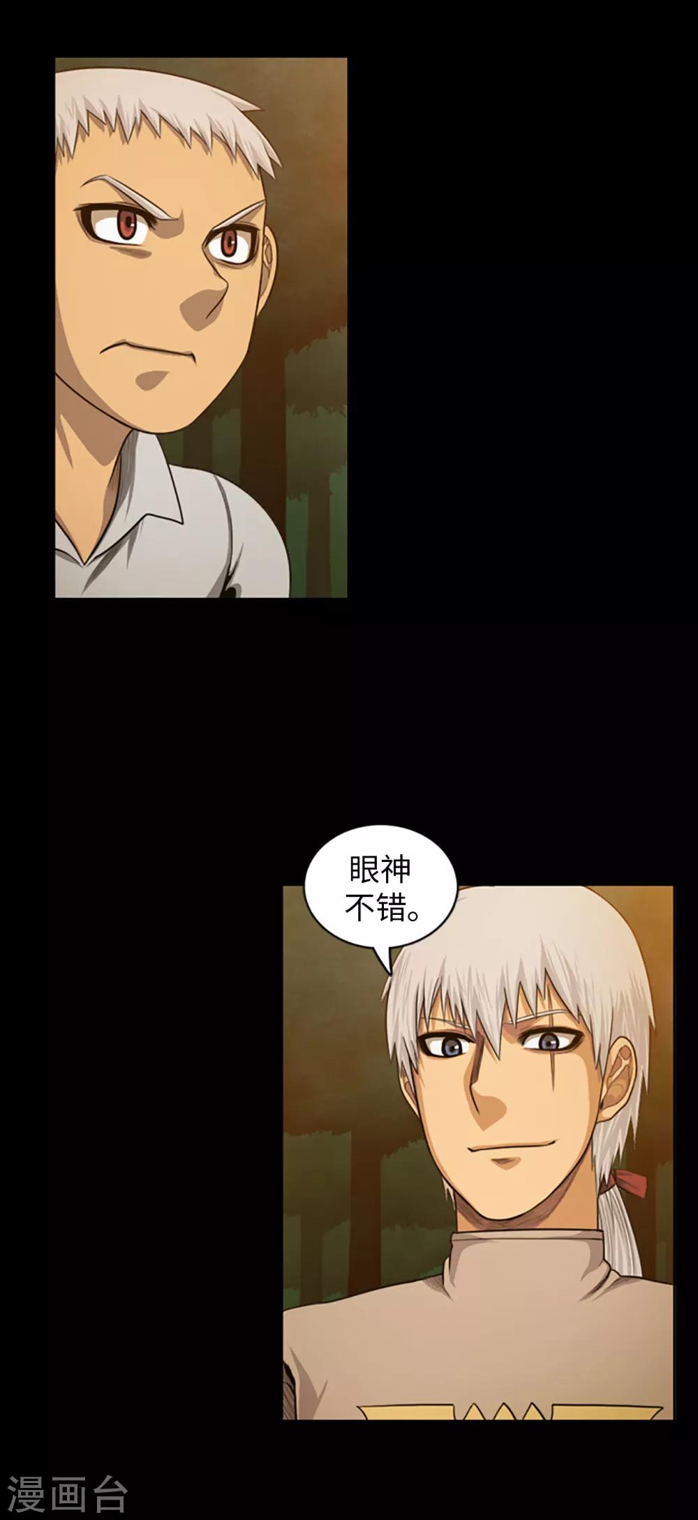第98话 最强的男人-第99话