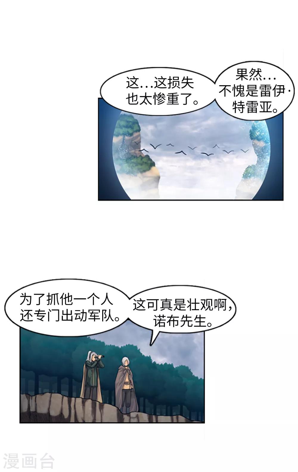 第98话 最强的男人-第99话
