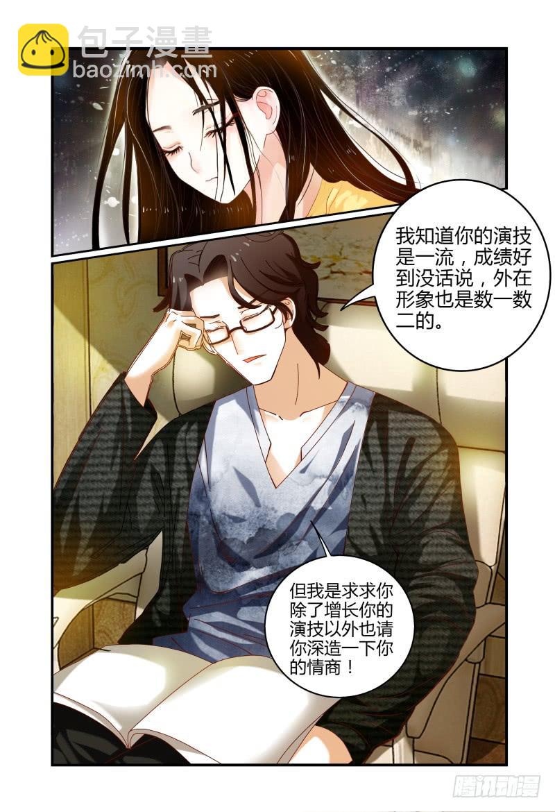 001故事的开始-第1话