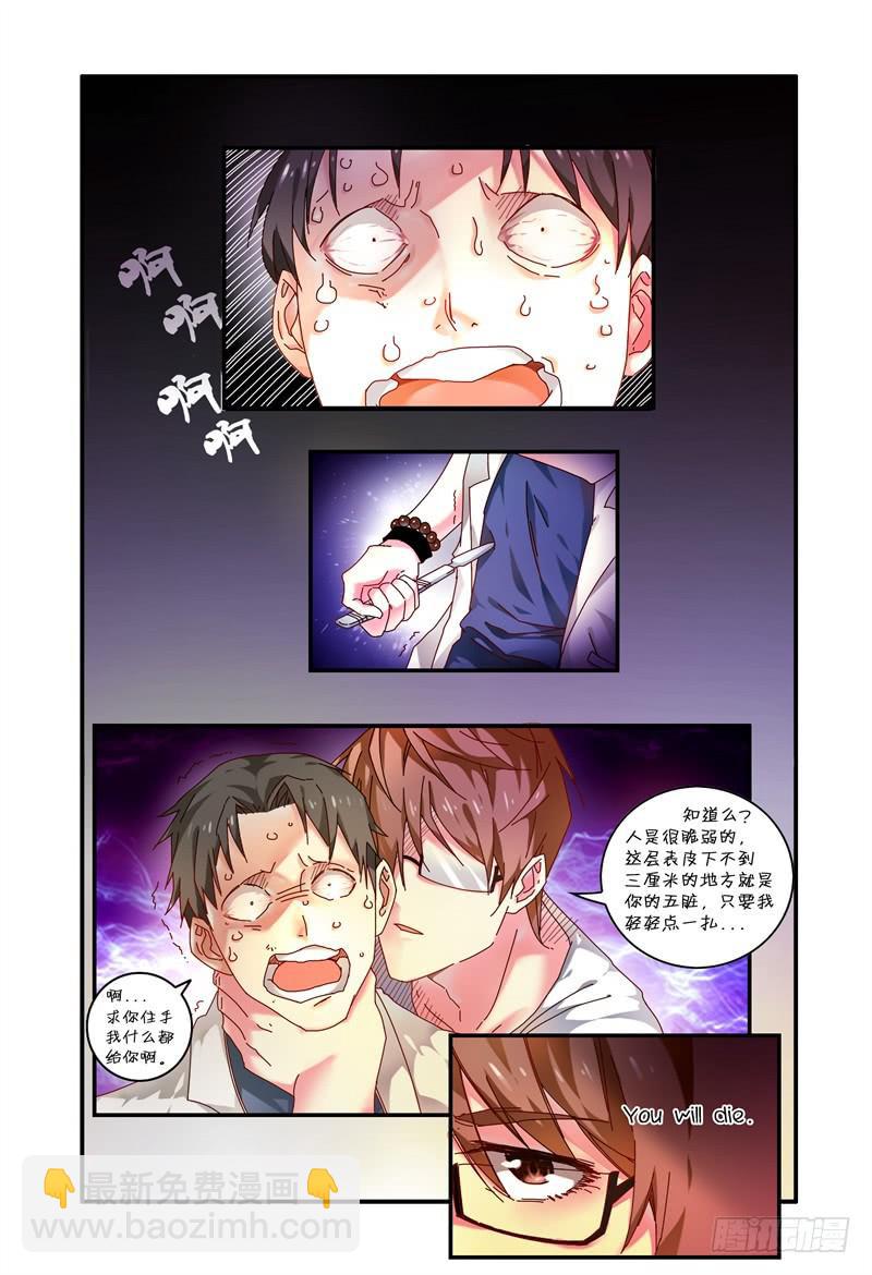 001故事的开始-第1话