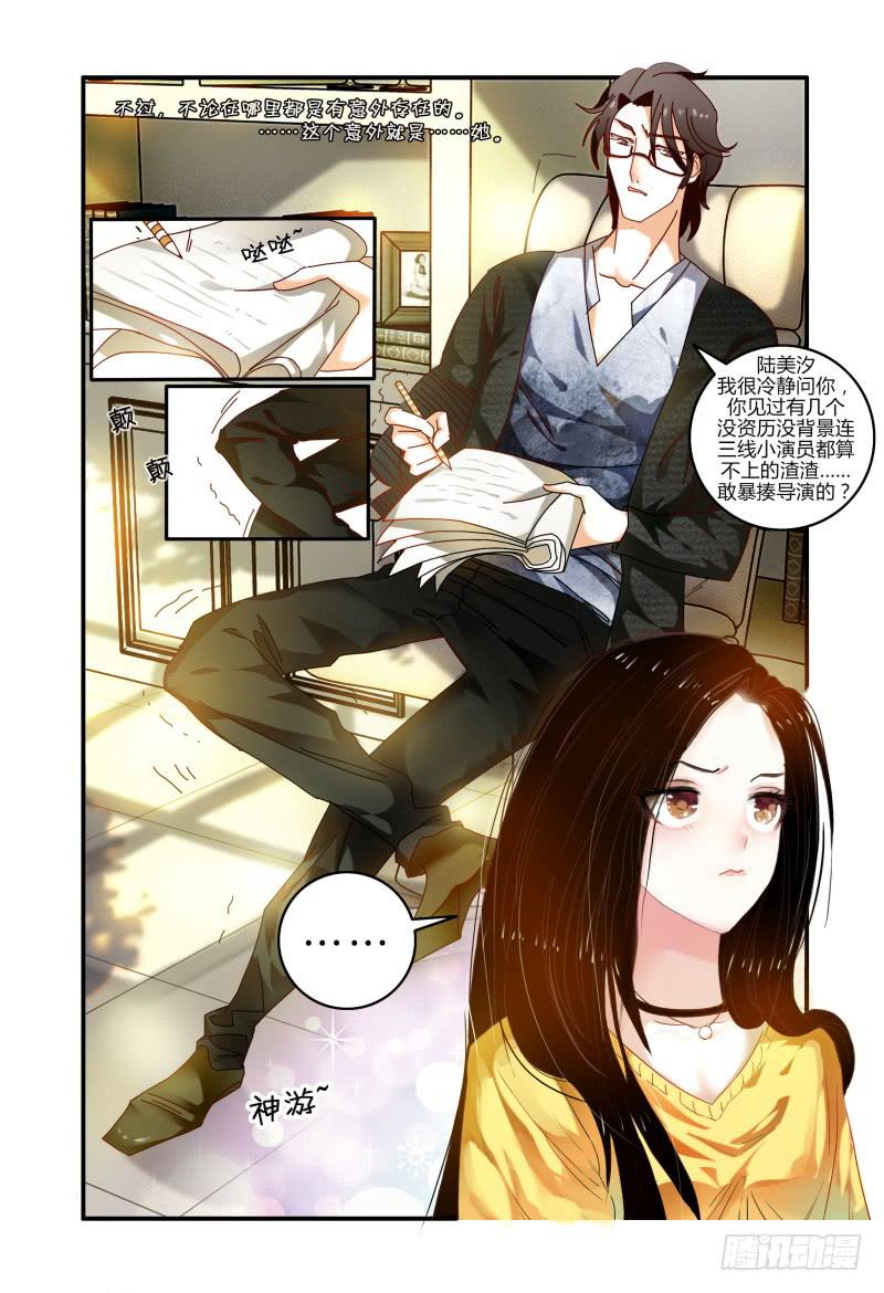 001故事的开始-第1话