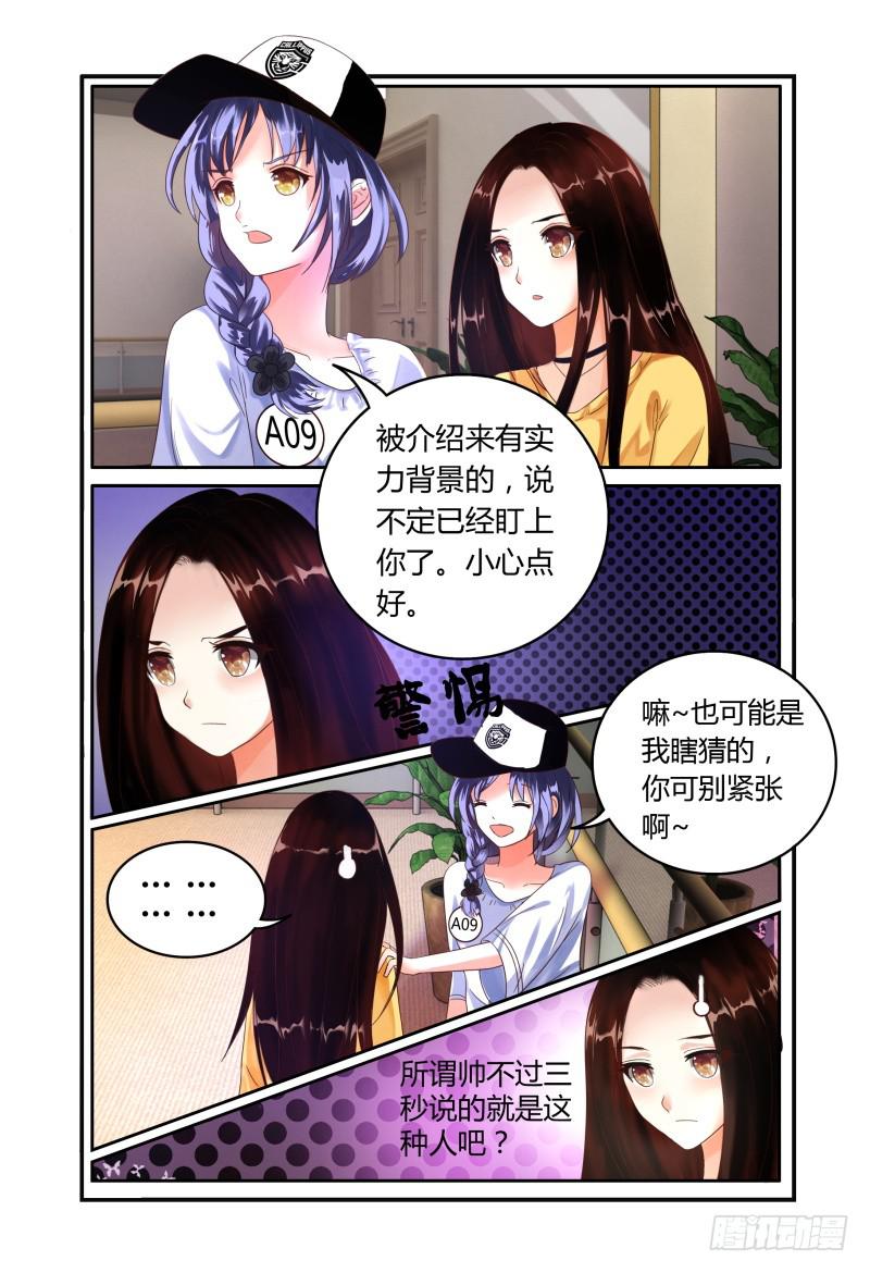 011她是走后门进来的-第11话