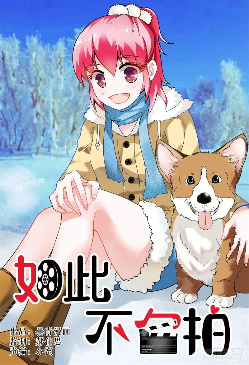 100变故-第101话