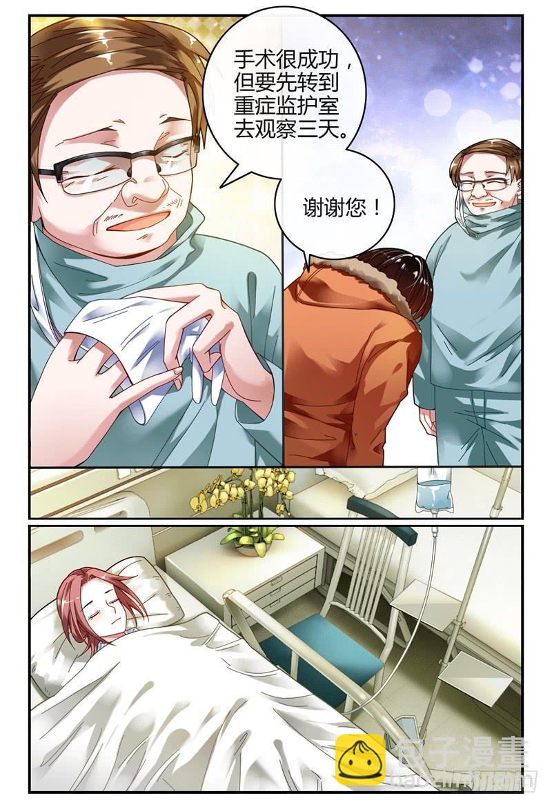 100变故-第101话