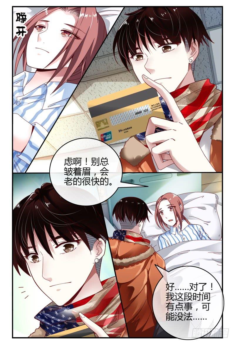 100变故-第101话
